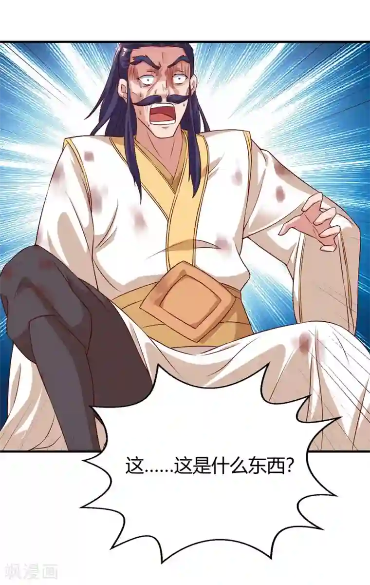 最强升级第115话 连升三级