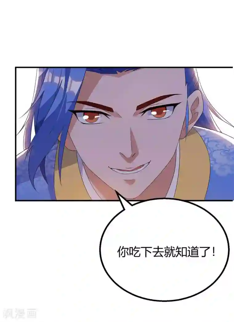 最强升级第115话 连升三级