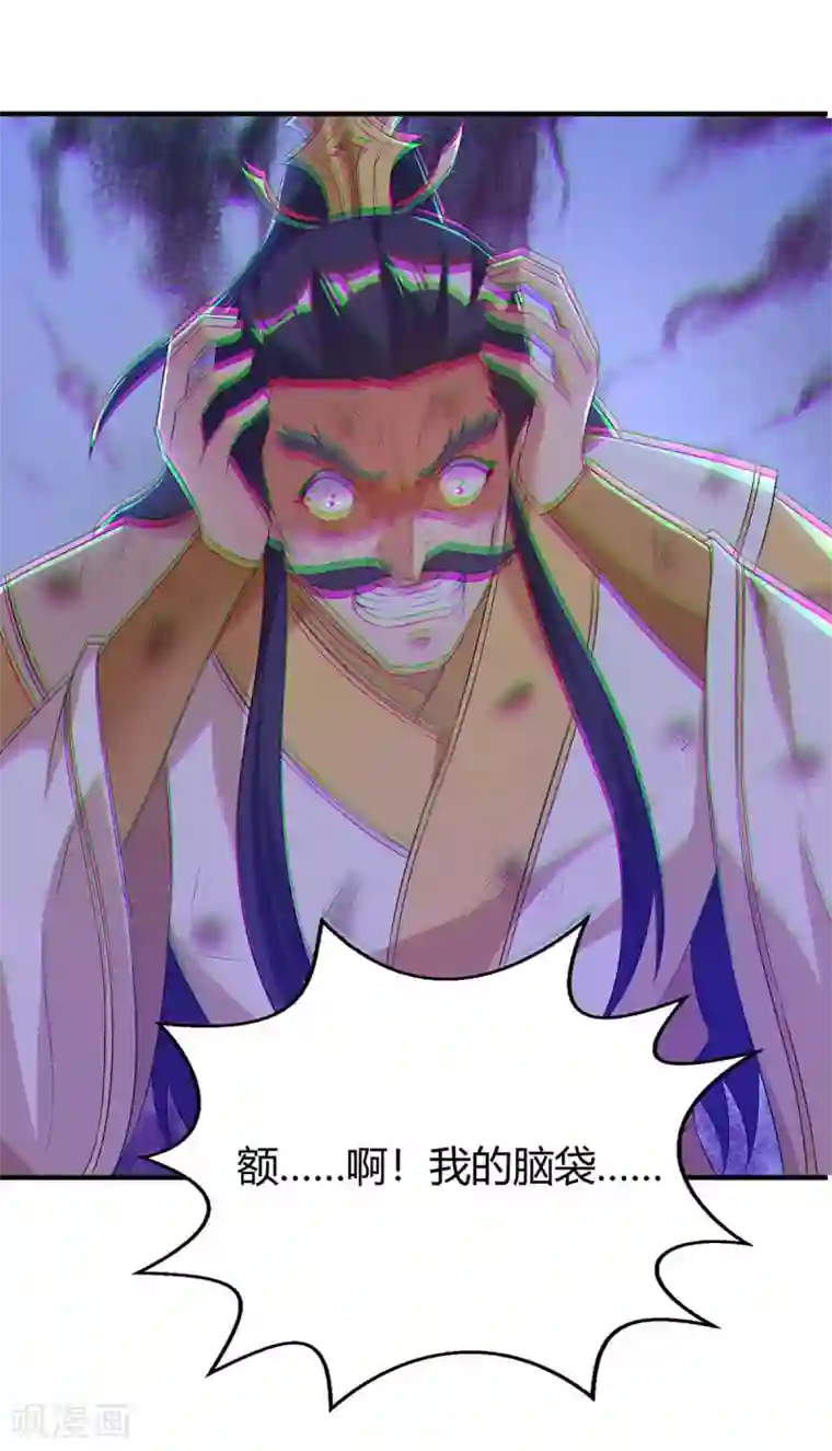 最强升级第115话 连升三级