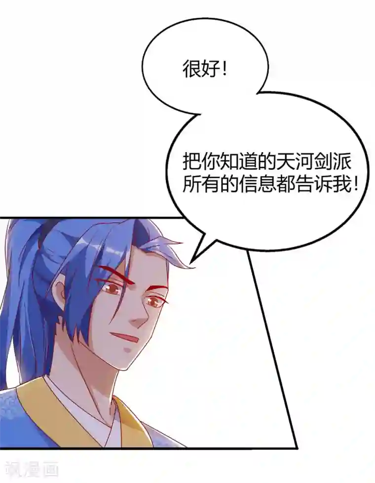 最强升级第115话 连升三级