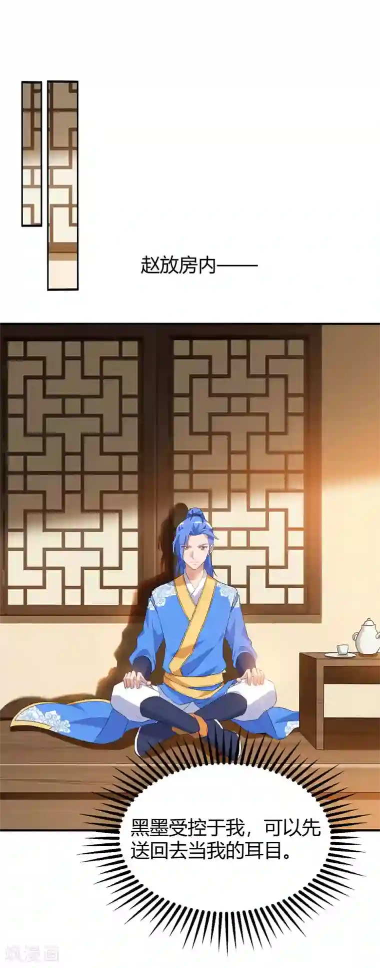 最强升级第115话 连升三级