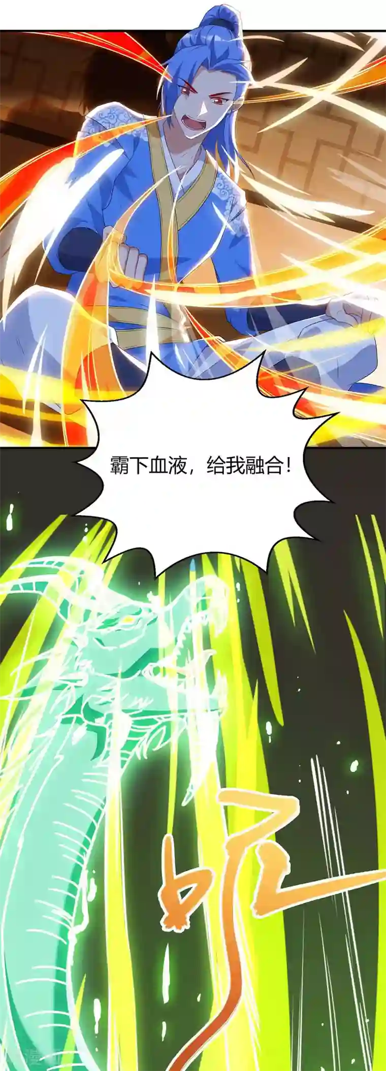 最强升级第115话 连升三级