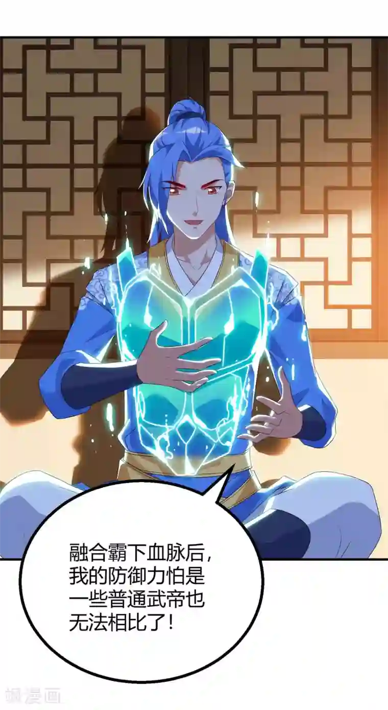 最强升级第115话 连升三级