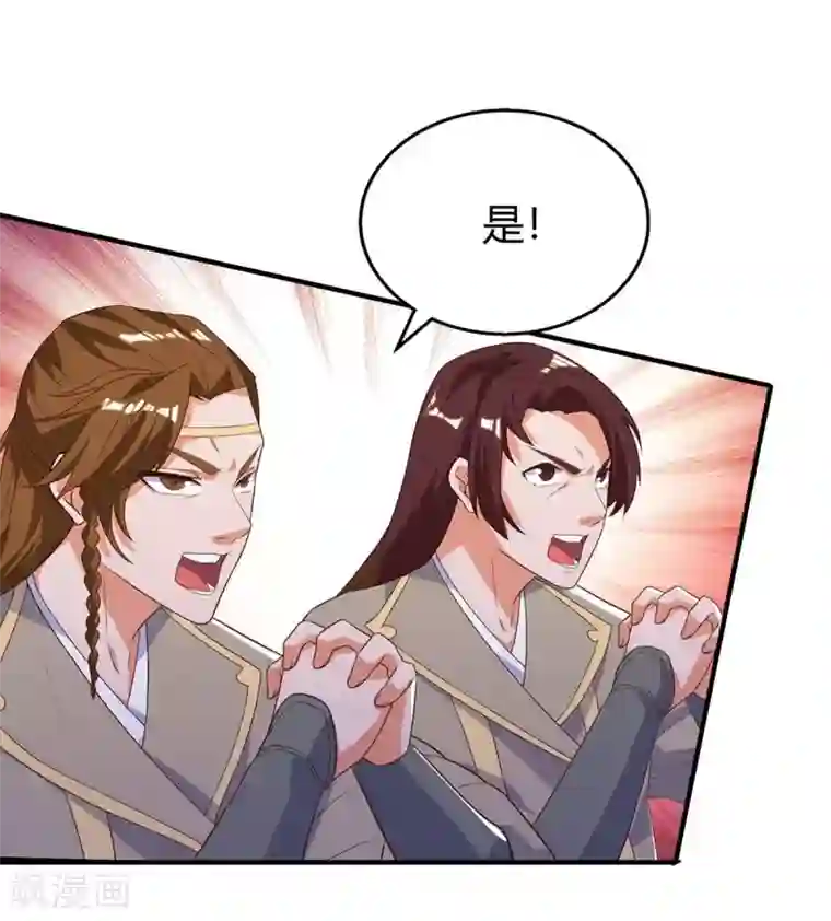 最强升级第115话 连升三级