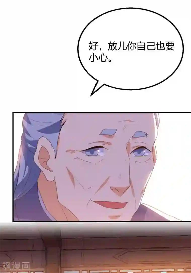 最强升级第115话 连升三级