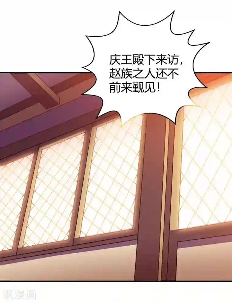 最强升级第116话 准备赴宴