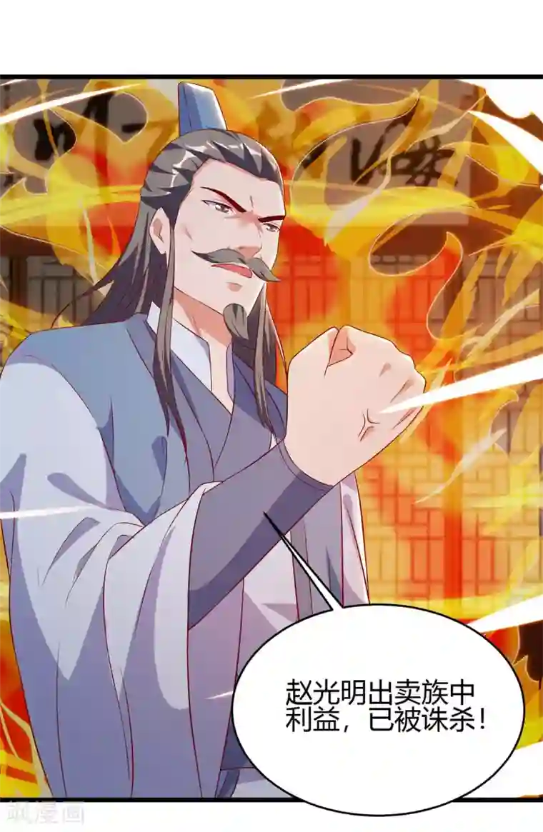 最强升级第116话 准备赴宴