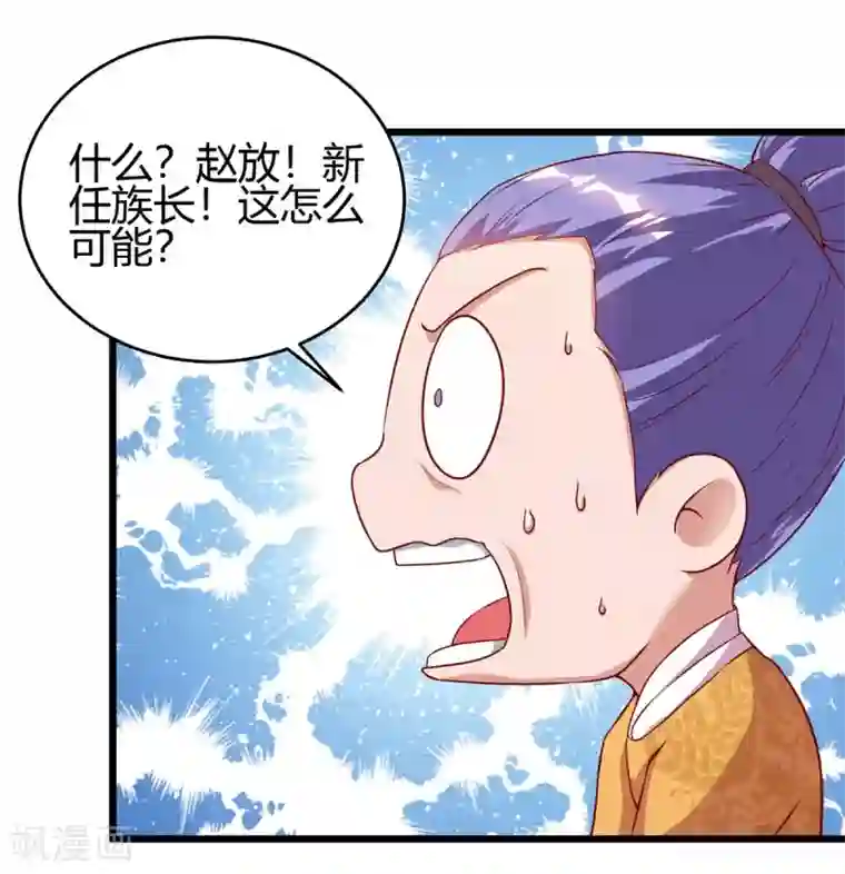 最强升级第116话 准备赴宴