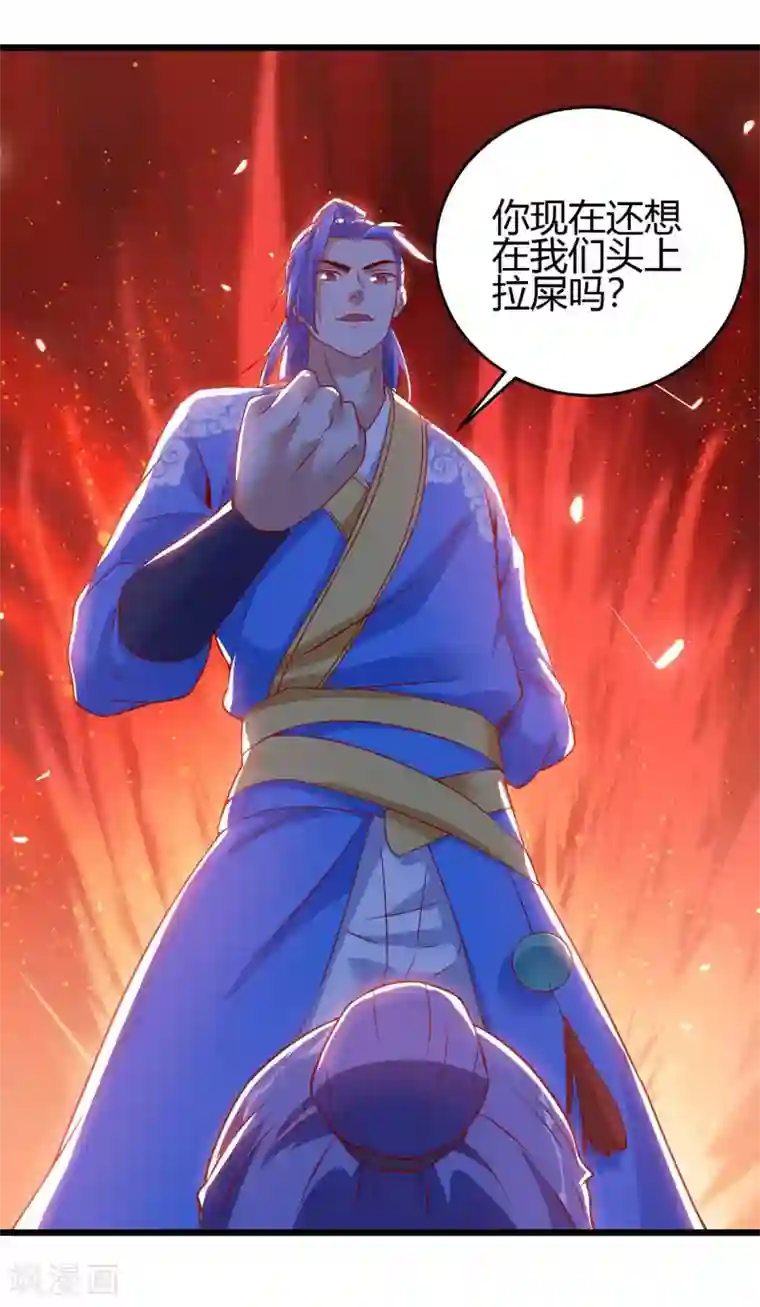 最强升级第116话 准备赴宴