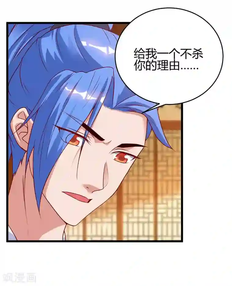 最强升级第116话 准备赴宴