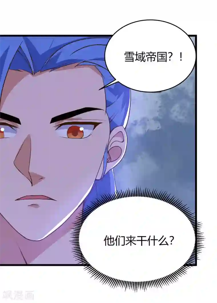 最强升级第116话 准备赴宴