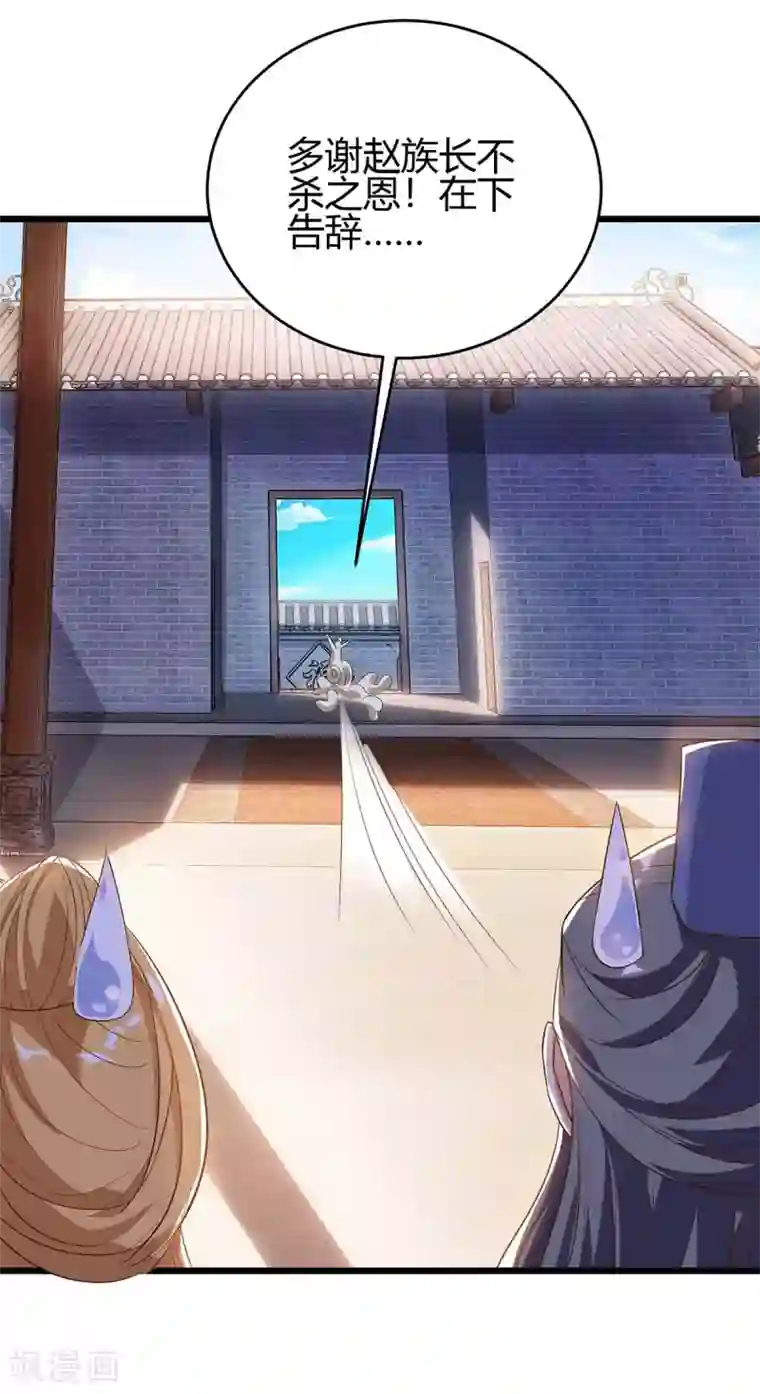 最强升级第116话 准备赴宴