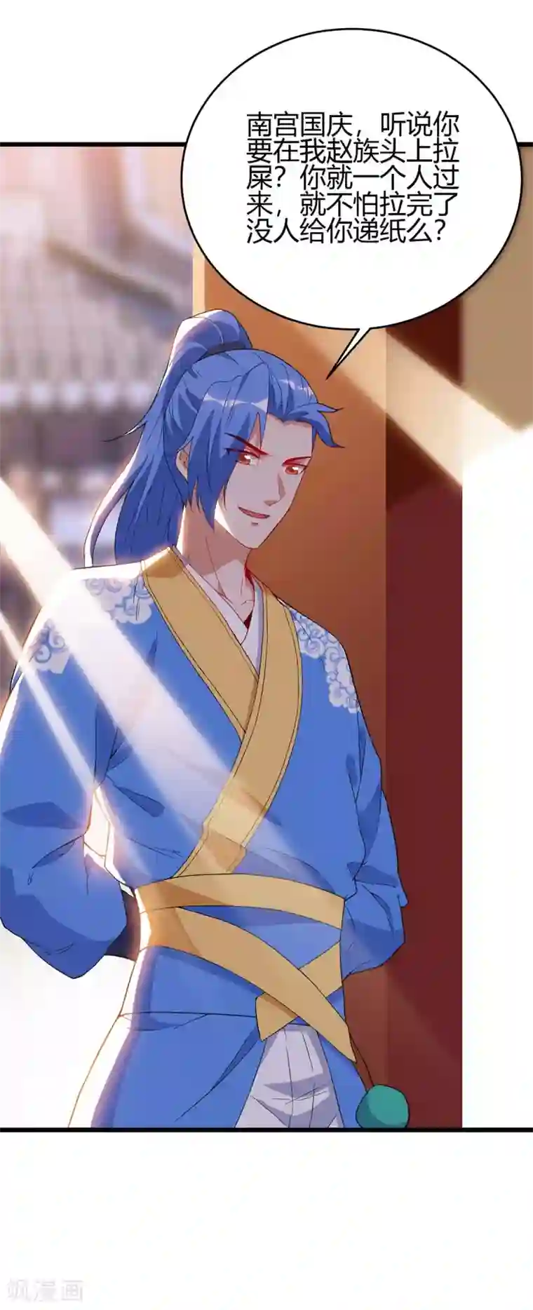 最强升级第116话 准备赴宴