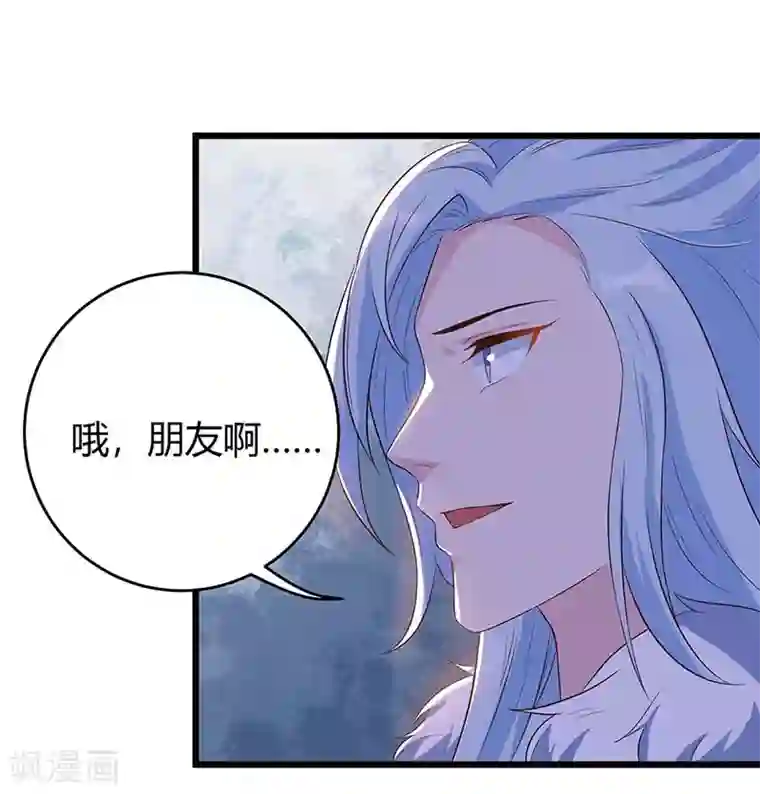 最强升级第117话 雪落皇子