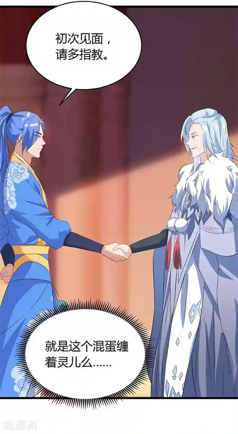 最强升级第117话 雪落皇子