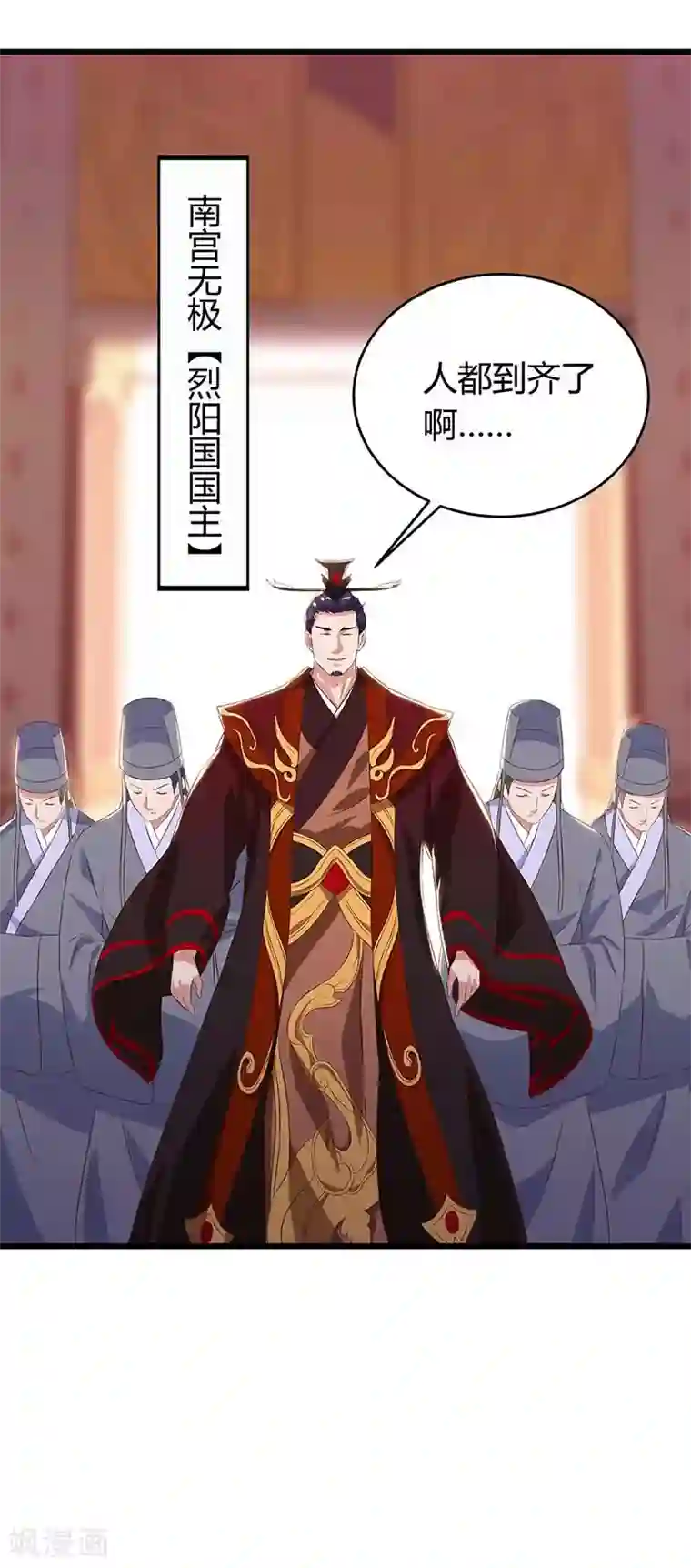 最强升级第117话 雪落皇子