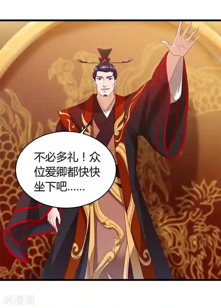 最强升级第117话 雪落皇子