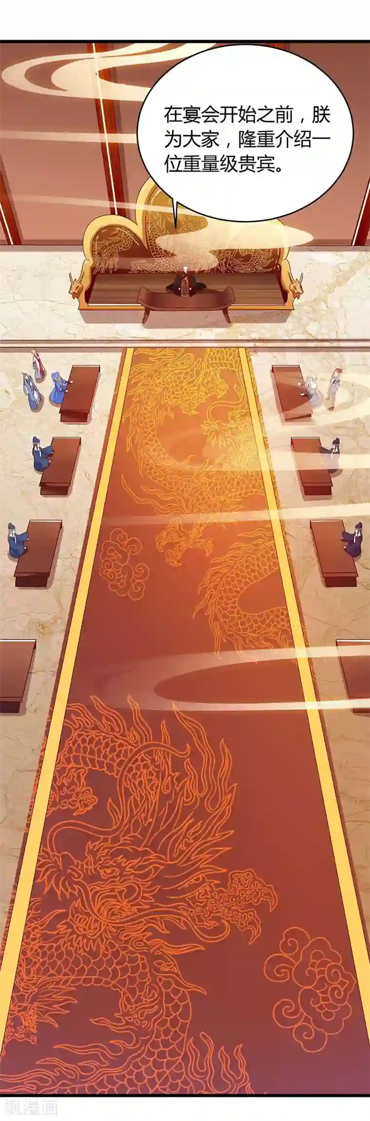 最强升级第117话 雪落皇子