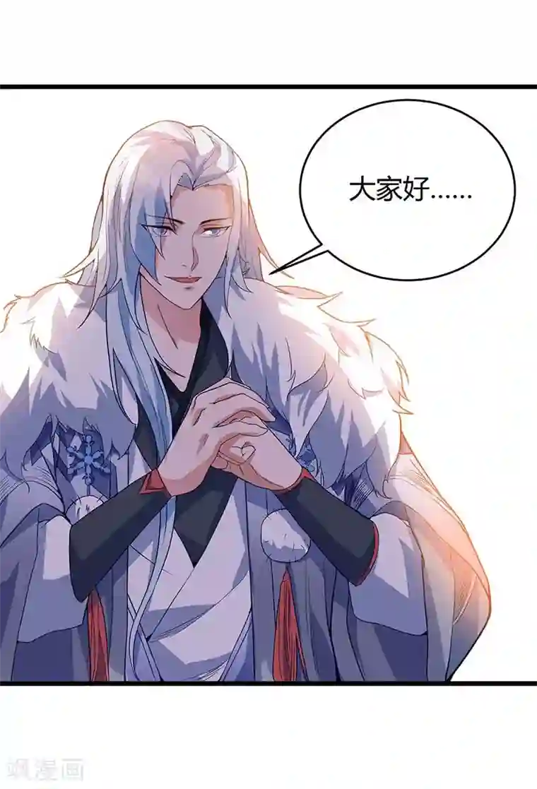 最强升级第117话 雪落皇子