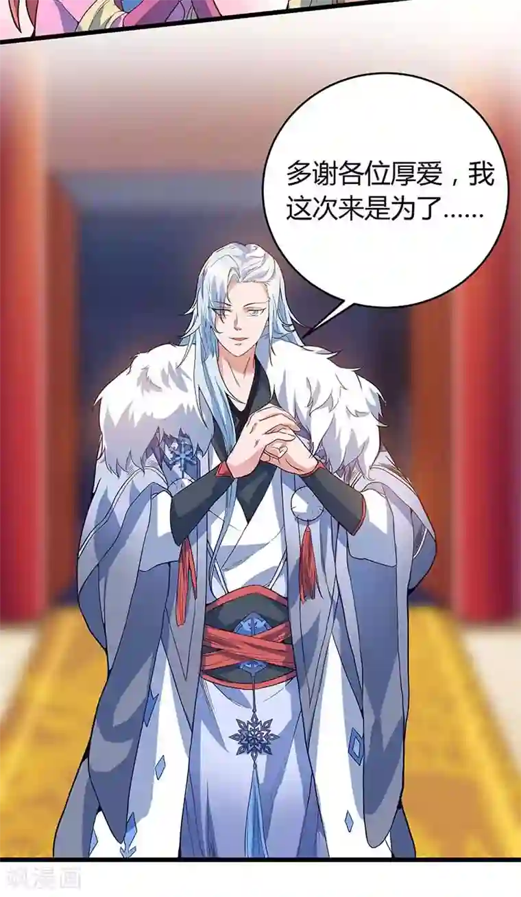 最强升级第117话 雪落皇子