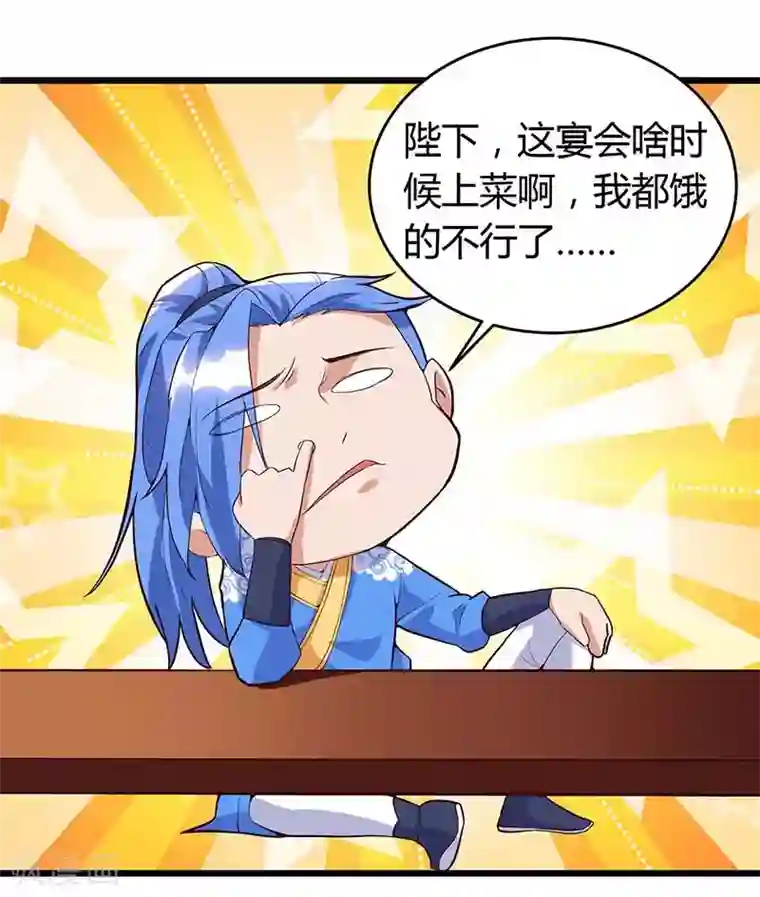 最强升级第117话 雪落皇子