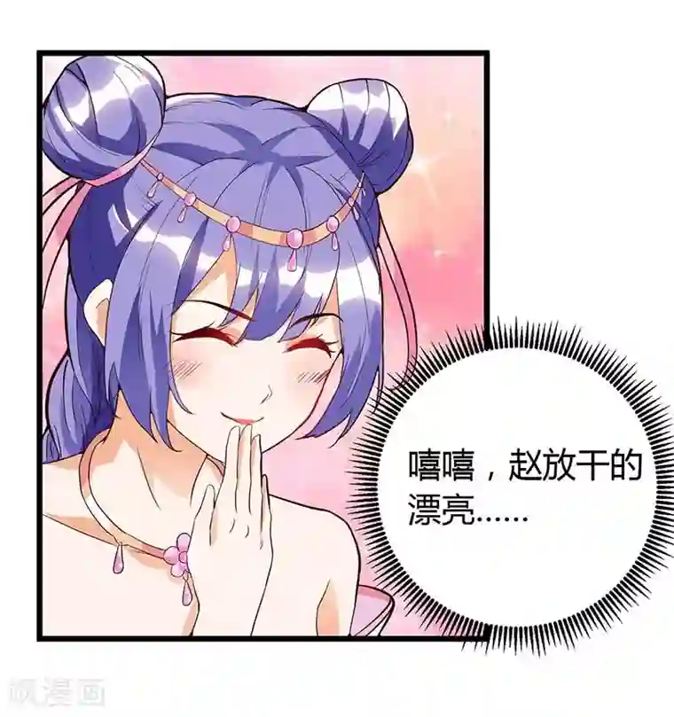 最强升级第117话 雪落皇子