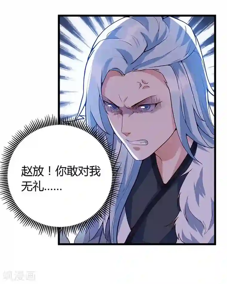 最强升级第117话 雪落皇子