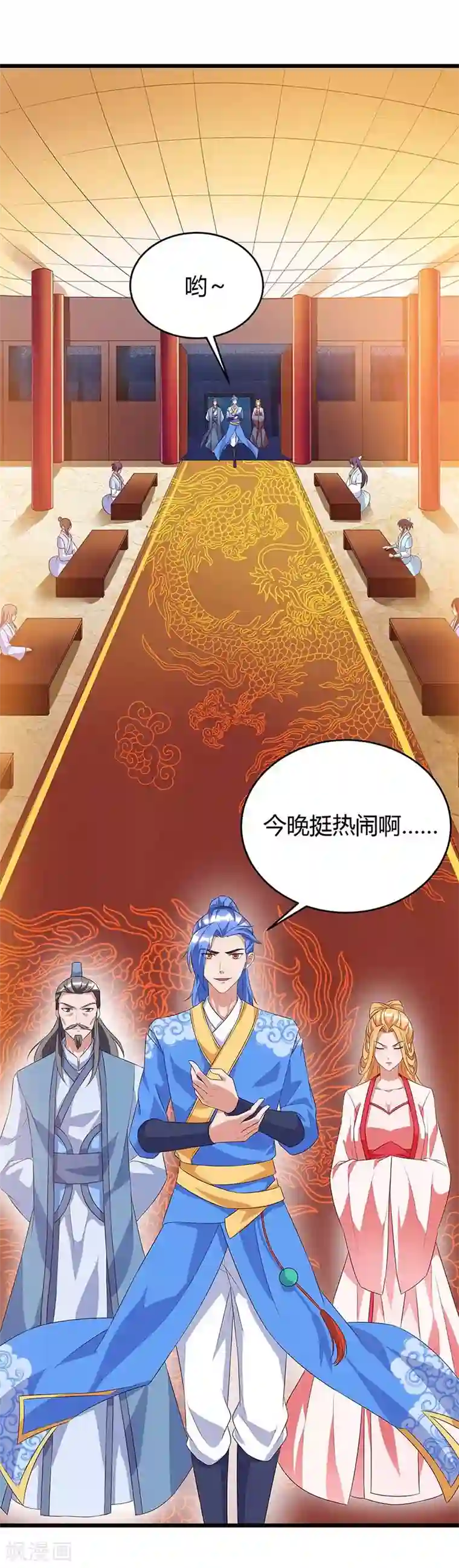 最强升级第117话 雪落皇子