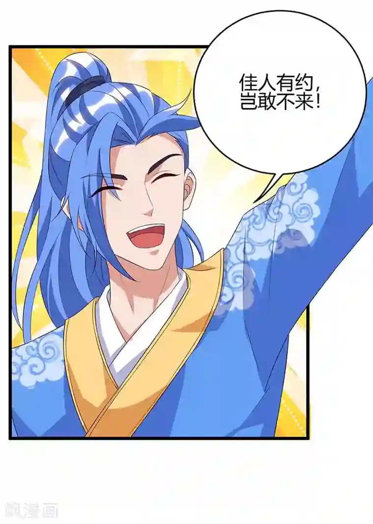 最强升级第117话 雪落皇子