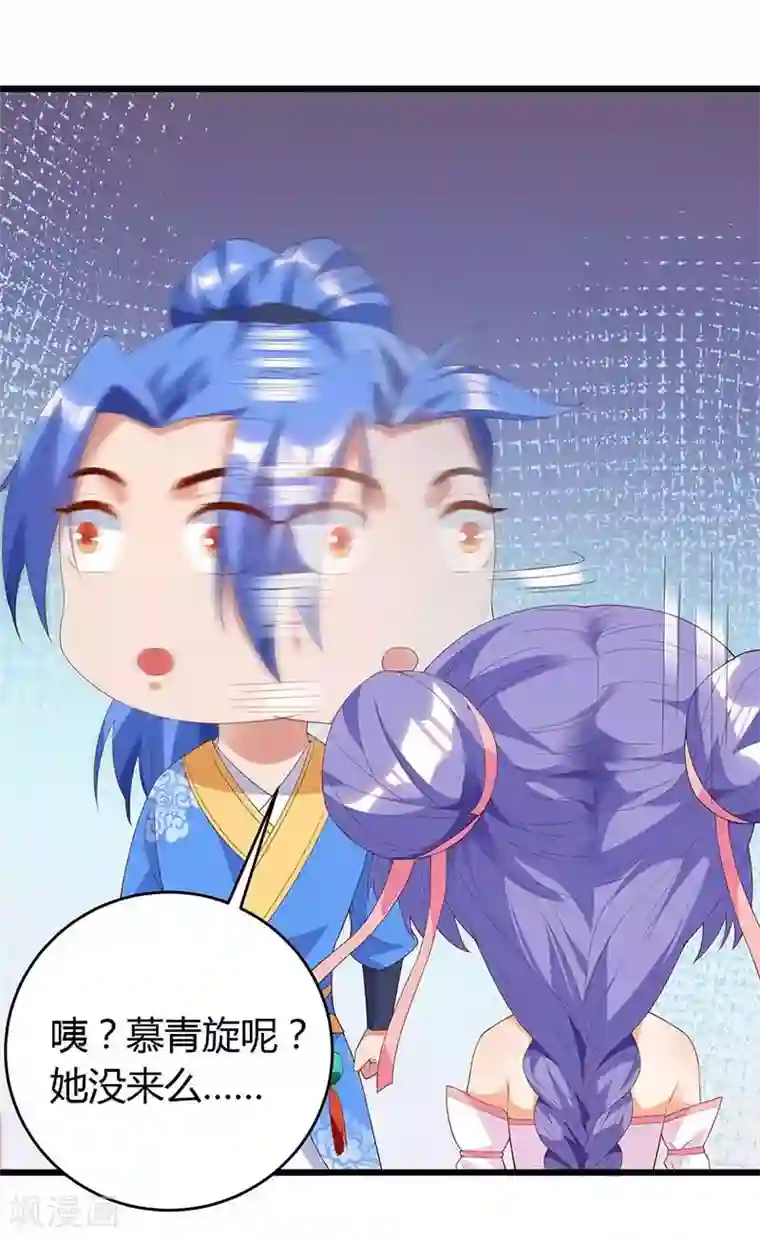 最强升级第117话 雪落皇子