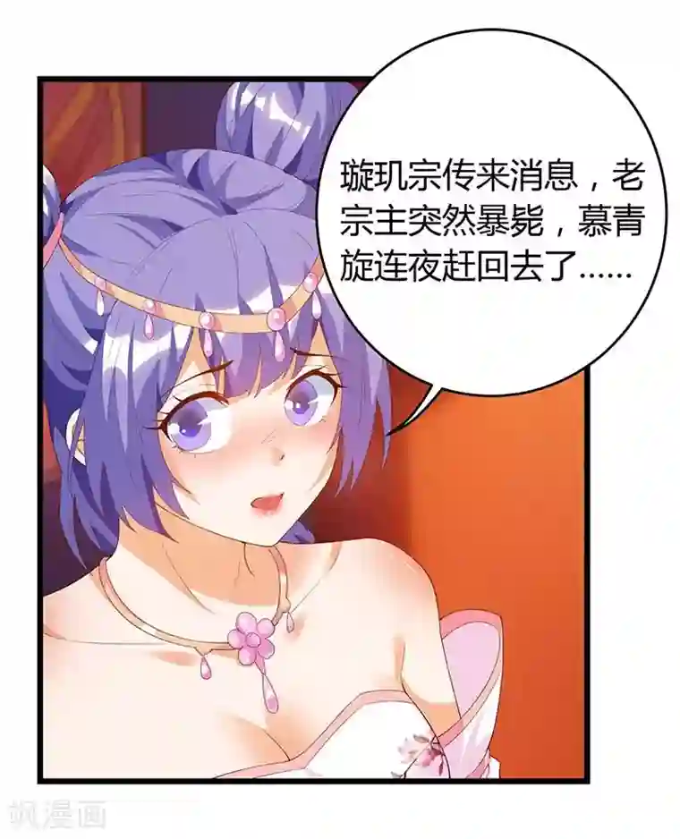 最强升级第117话 雪落皇子