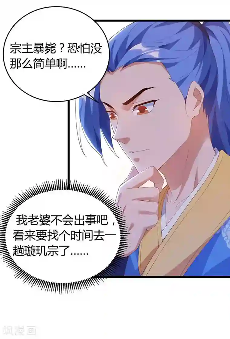 最强升级第117话 雪落皇子