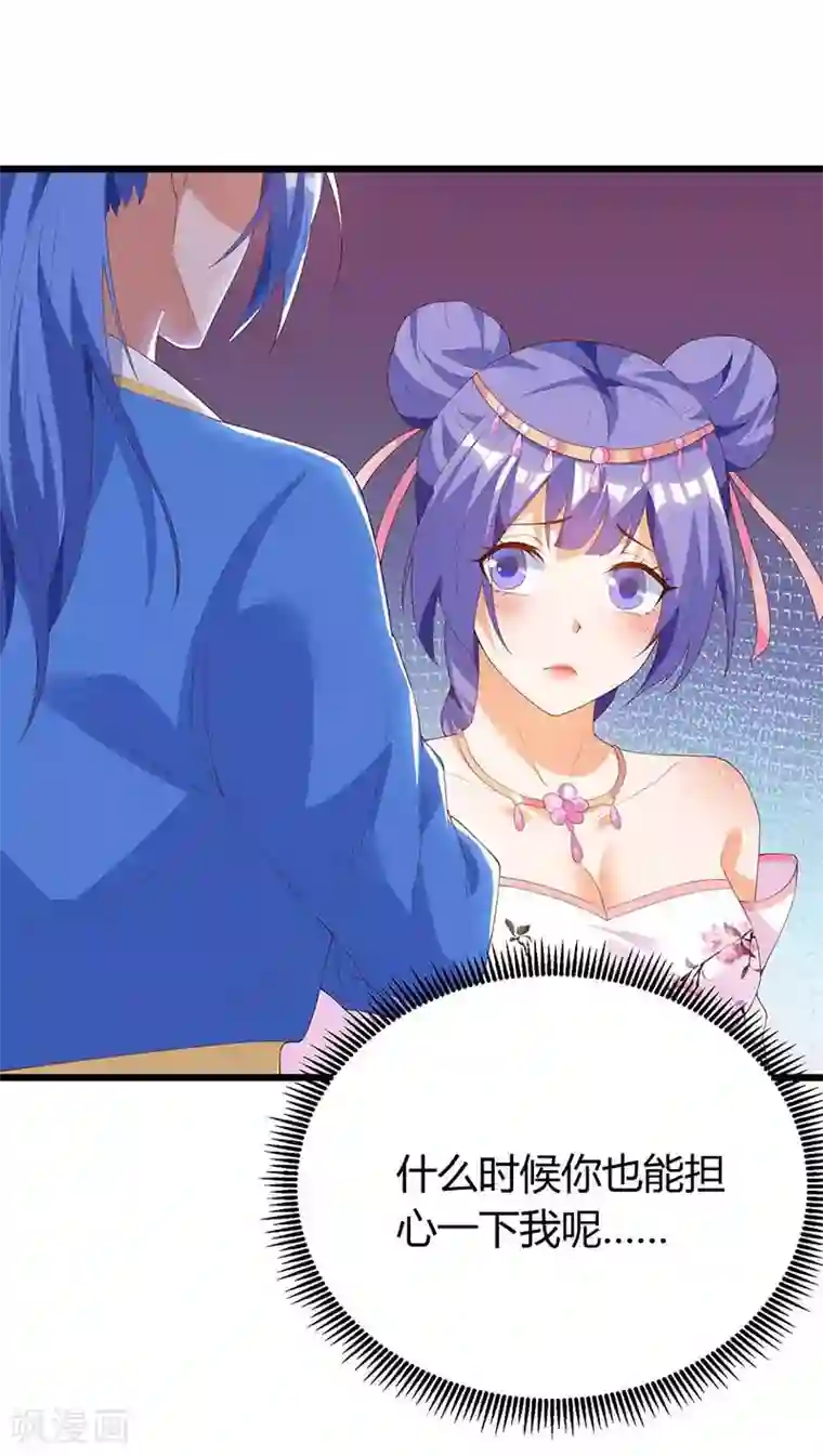 最强升级第117话 雪落皇子