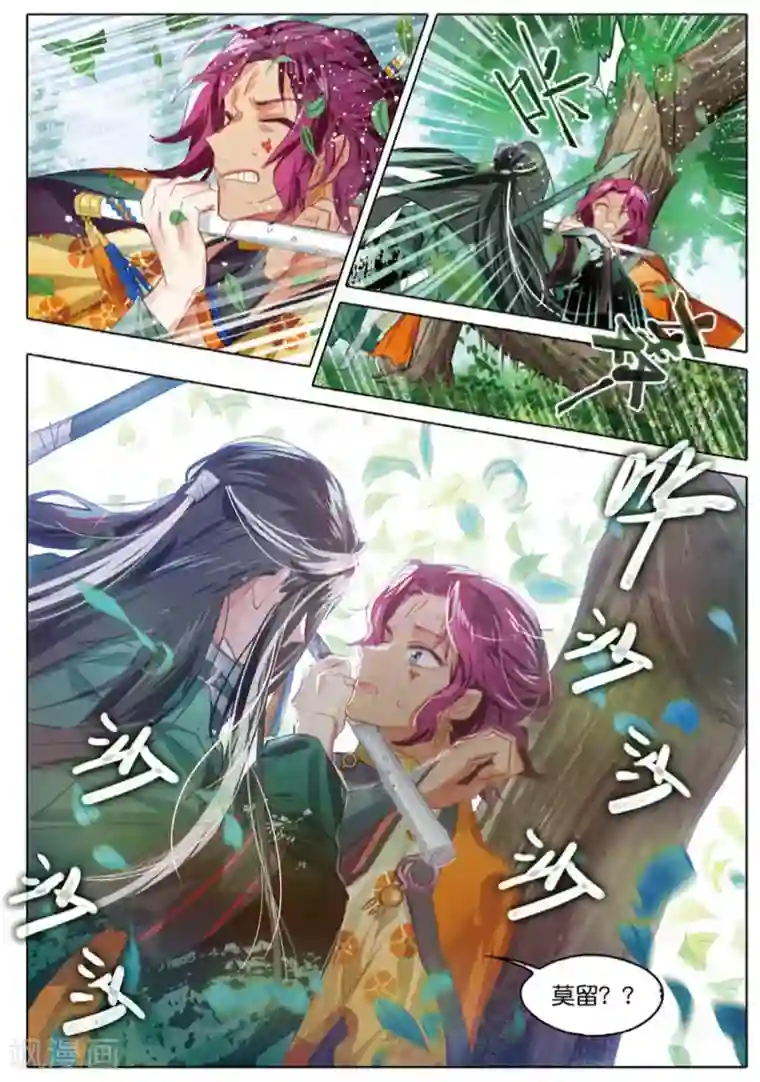 猫箱反转第248话 如水流3