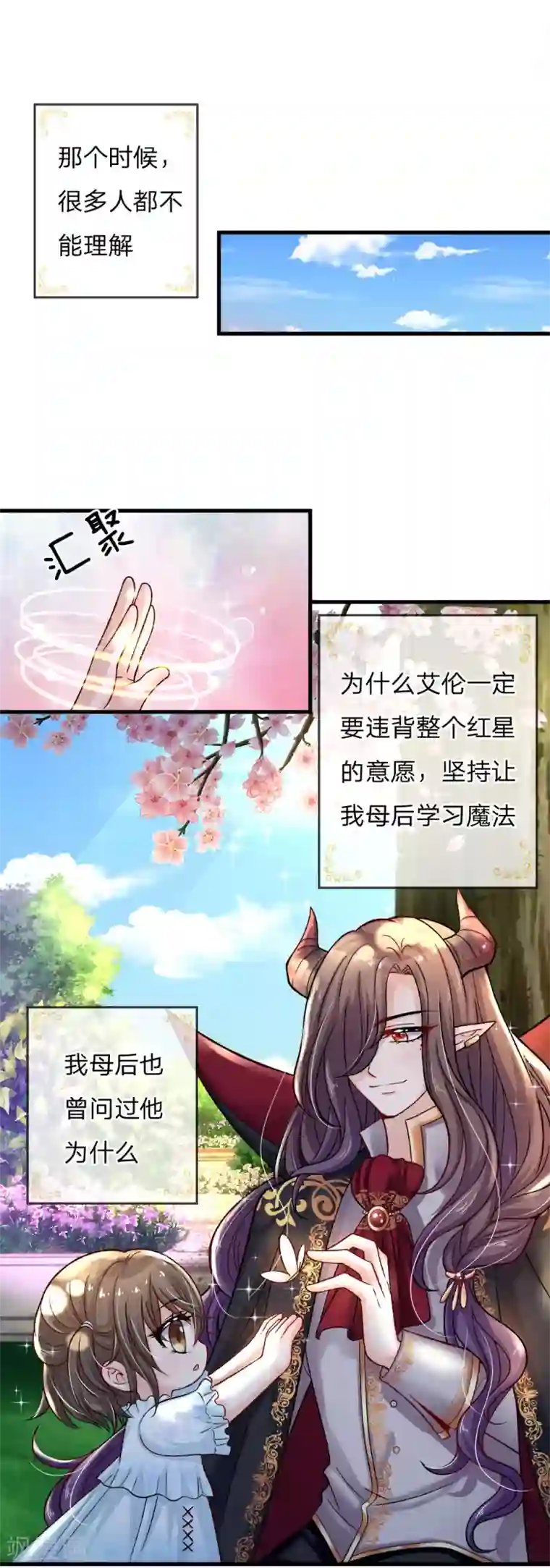 皇帝陛下的天价宝贝第94话 谁再多嘴挖他祖坟