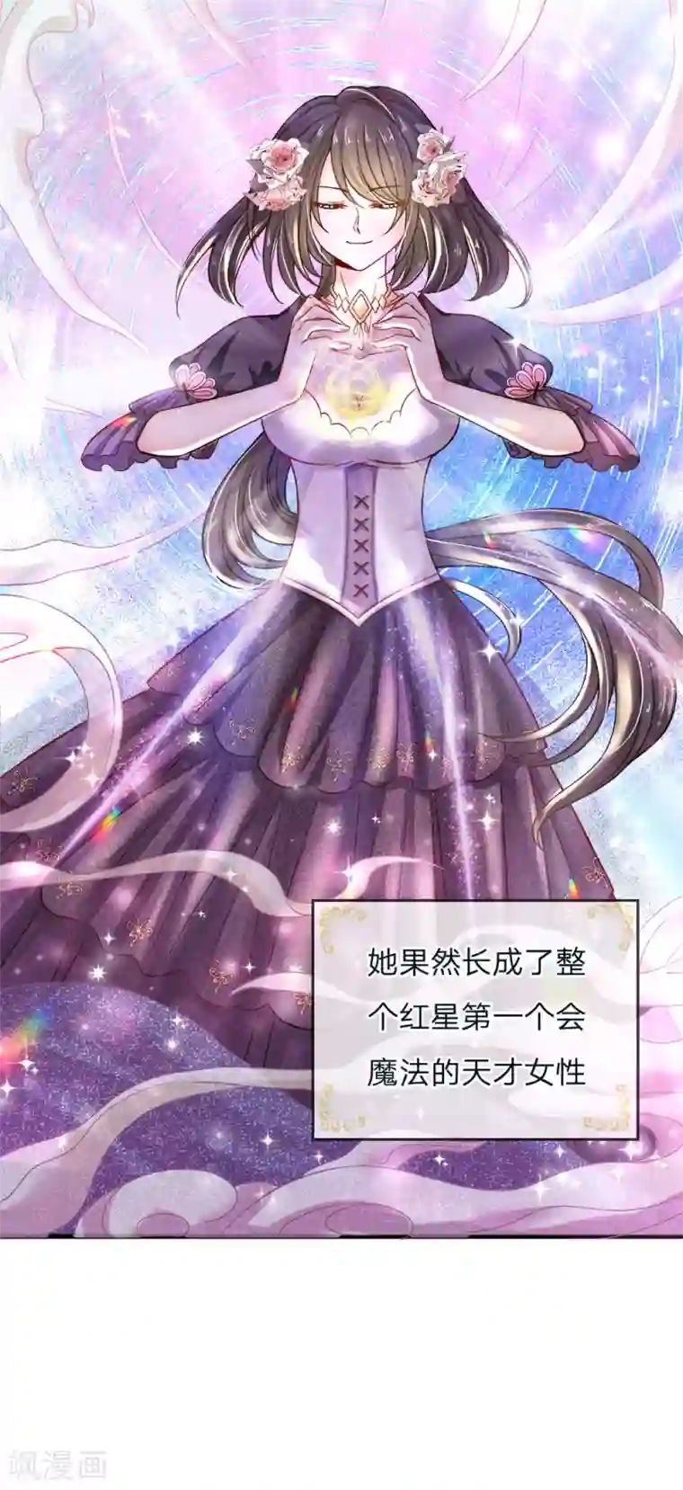 皇帝陛下的天价宝贝第94话 谁再多嘴挖他祖坟