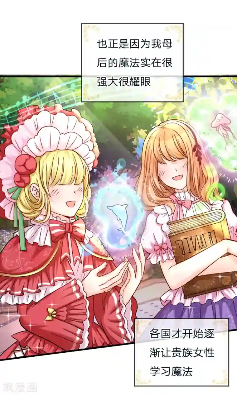 皇帝陛下的天价宝贝第94话 谁再多嘴挖他祖坟