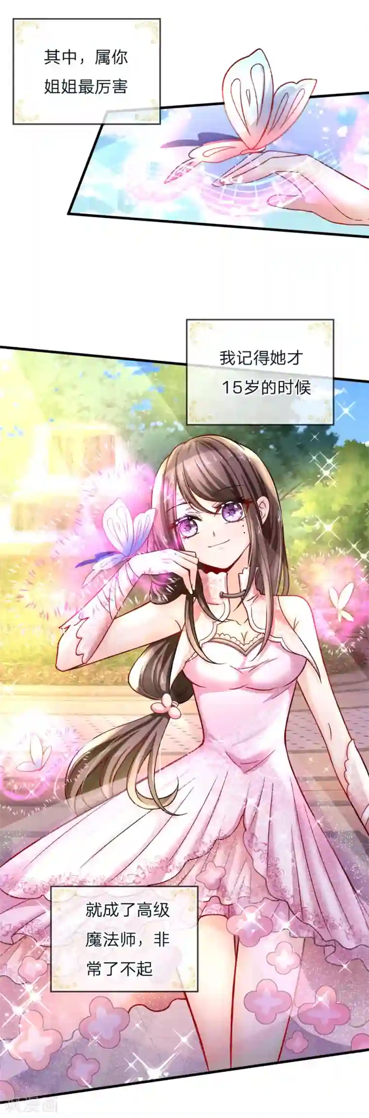 皇帝陛下的天价宝贝第94话 谁再多嘴挖他祖坟