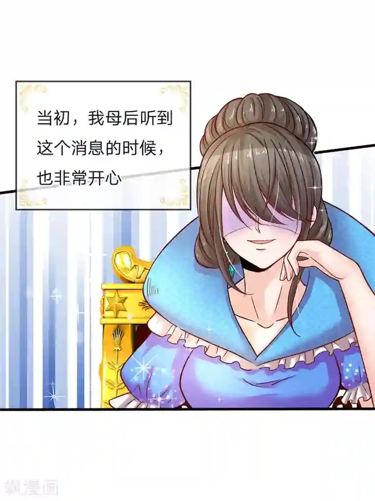 皇帝陛下的天价宝贝第94话 谁再多嘴挖他祖坟