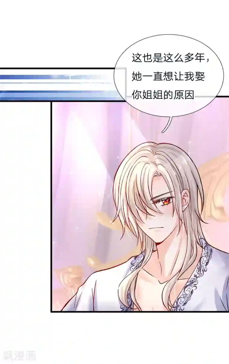 皇帝陛下的天价宝贝第94话 谁再多嘴挖他祖坟