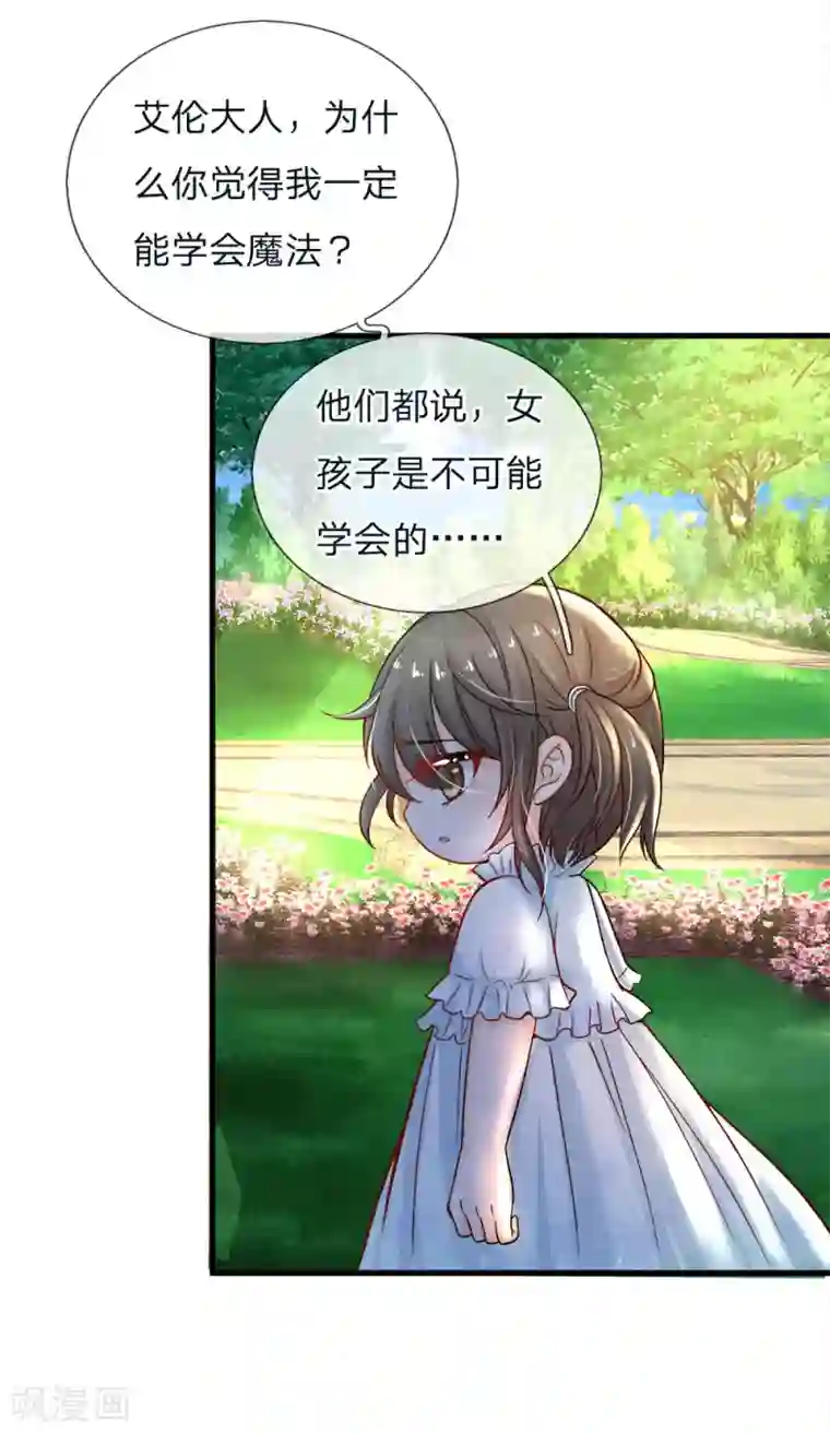 皇帝陛下的天价宝贝第94话 谁再多嘴挖他祖坟