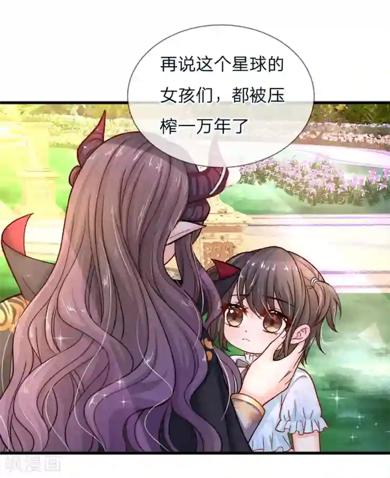 皇帝陛下的天价宝贝第94话 谁再多嘴挖他祖坟