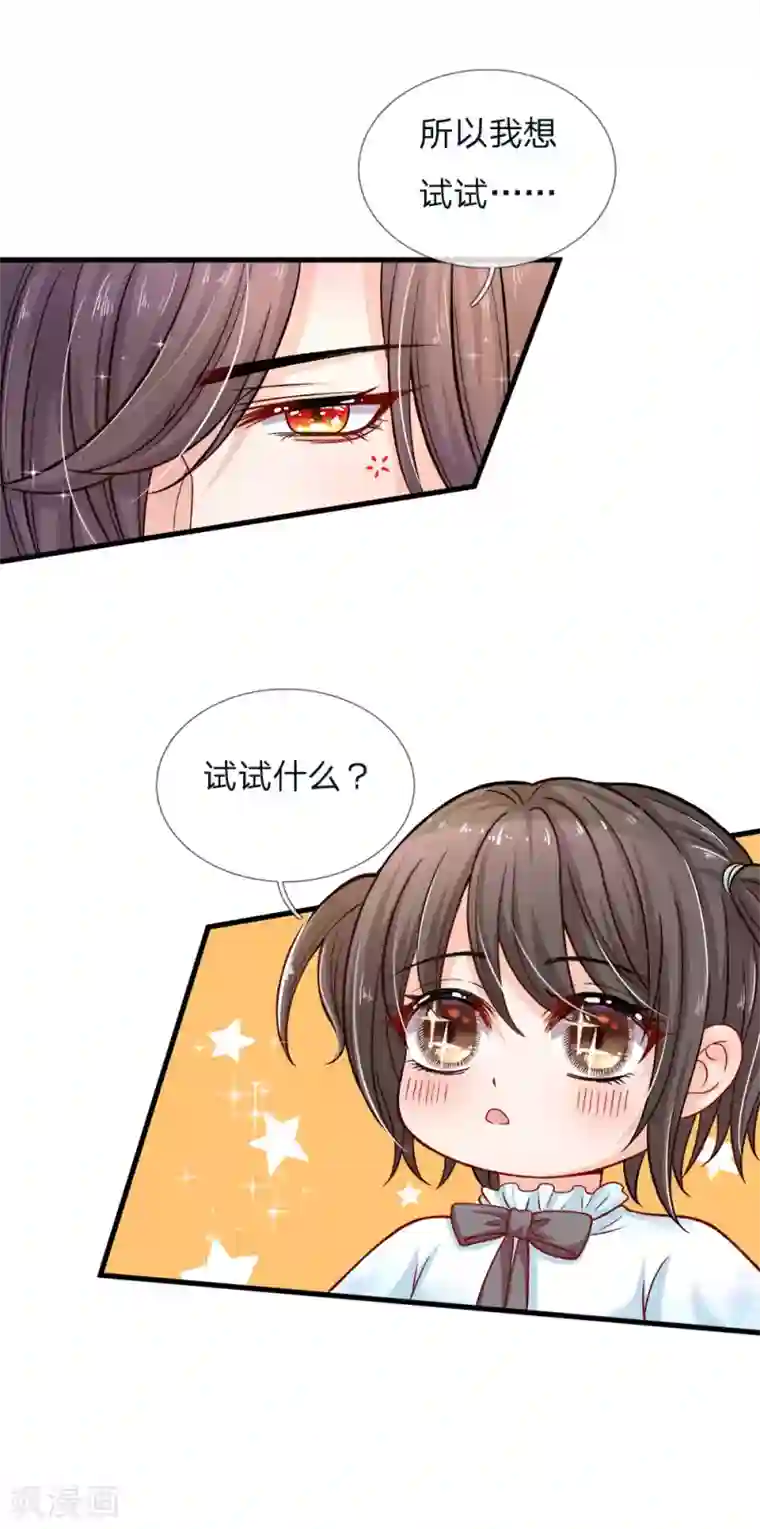 皇帝陛下的天价宝贝第94话 谁再多嘴挖他祖坟