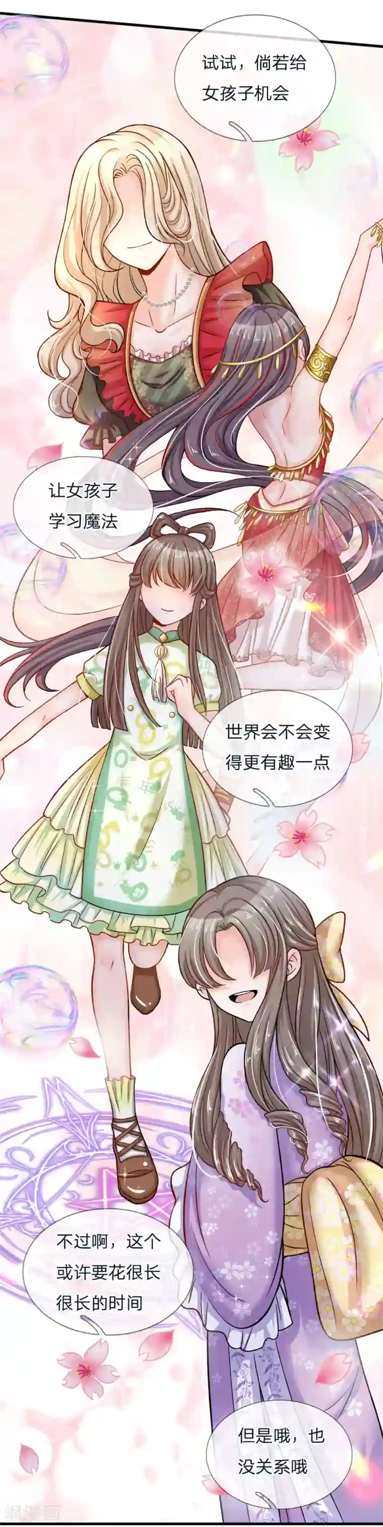 皇帝陛下的天价宝贝第94话 谁再多嘴挖他祖坟