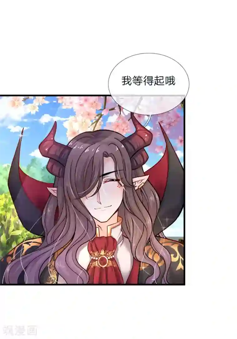 皇帝陛下的天价宝贝第94话 谁再多嘴挖他祖坟