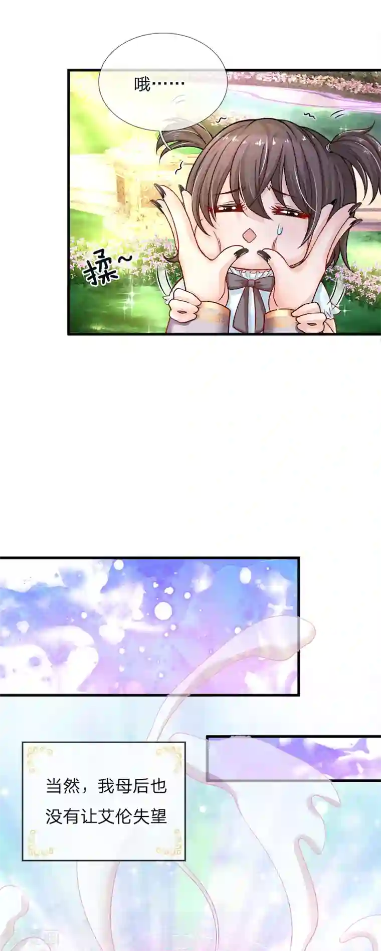 皇帝陛下的天价宝贝第94话 谁再多嘴挖他祖坟