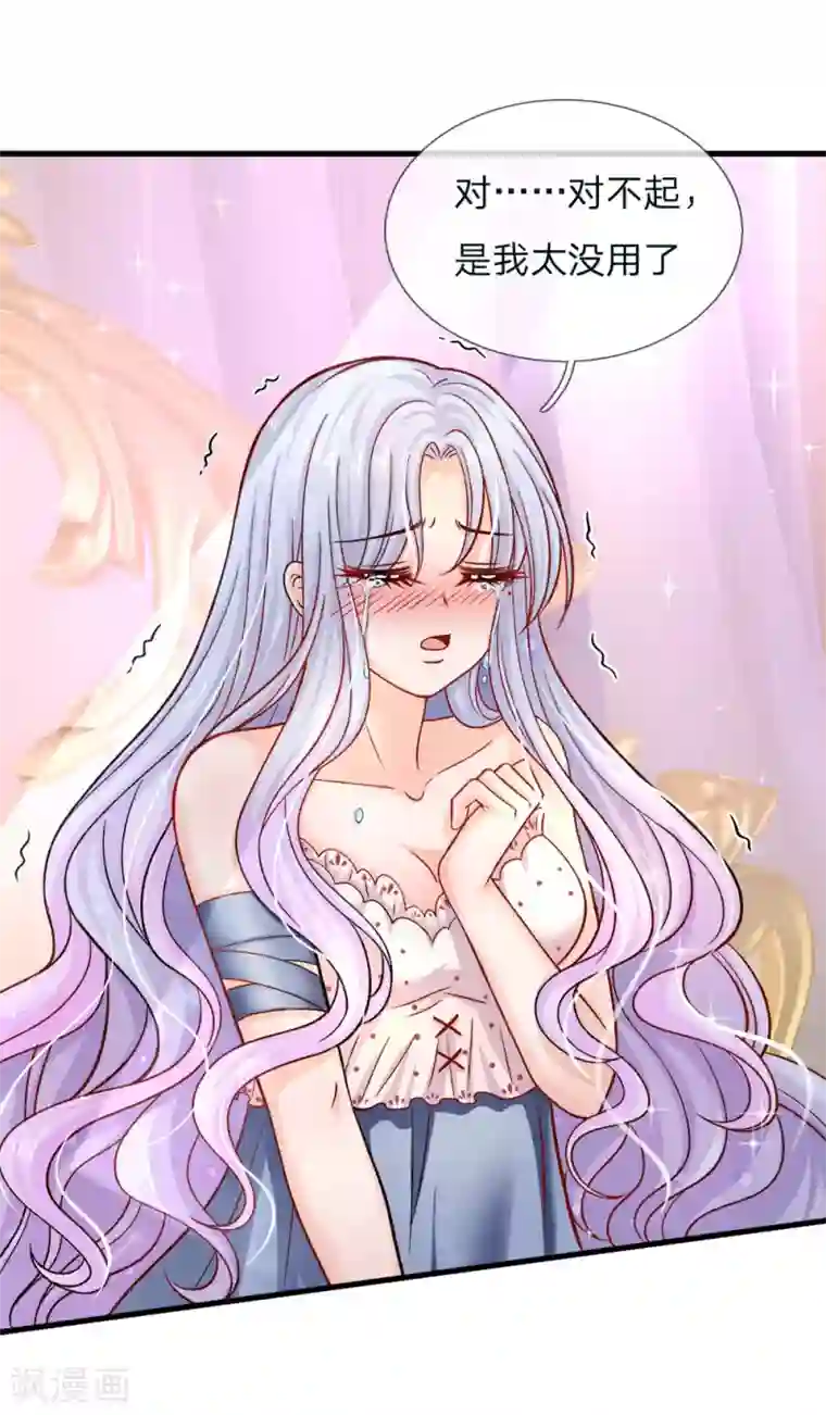 皇帝陛下的天价宝贝第95话 关关关关禁闭禁闭