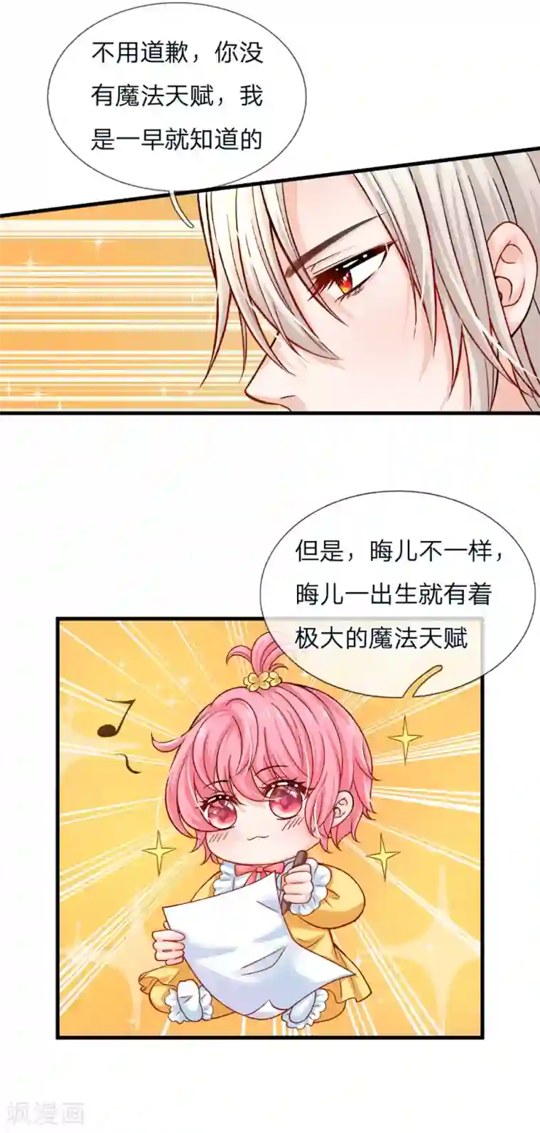 皇帝陛下的天价宝贝第95话 关关关关禁闭禁闭