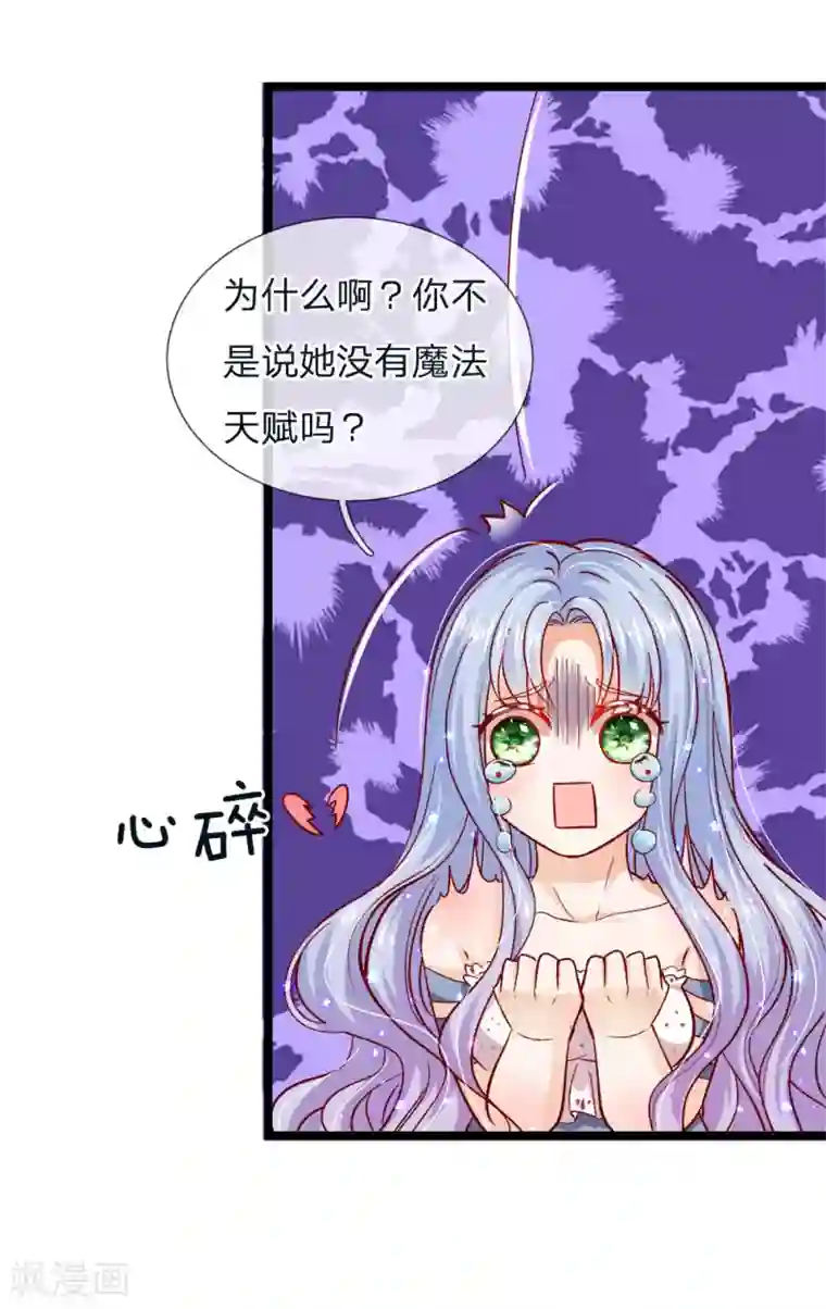 皇帝陛下的天价宝贝第95话 关关关关禁闭禁闭