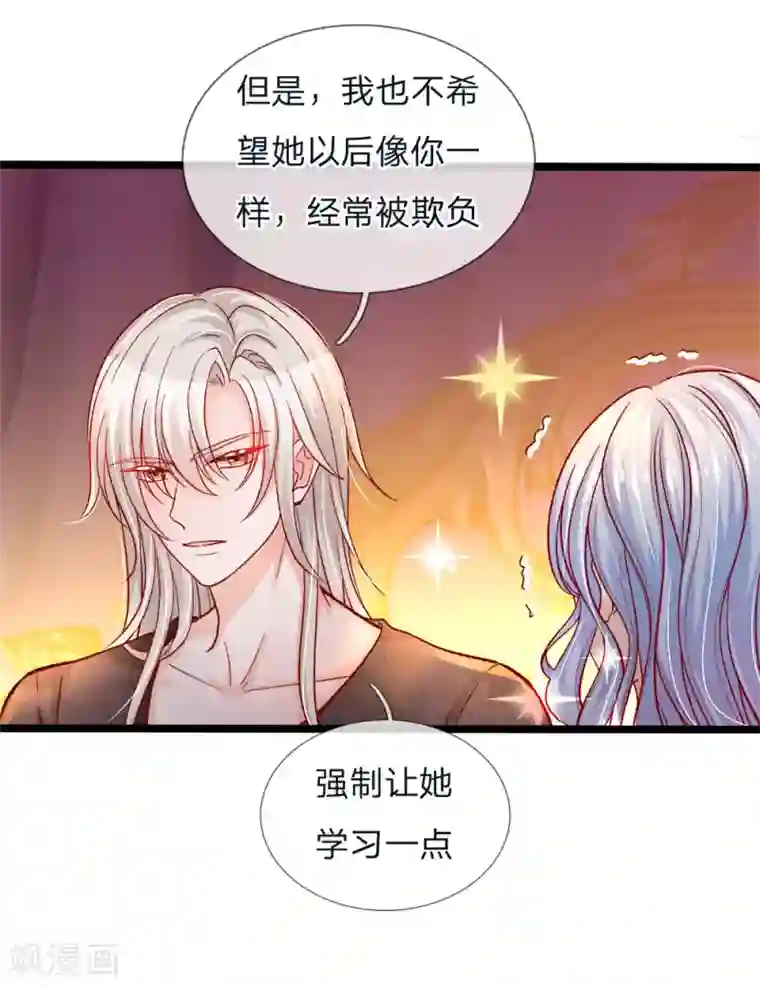 皇帝陛下的天价宝贝第95话 关关关关禁闭禁闭